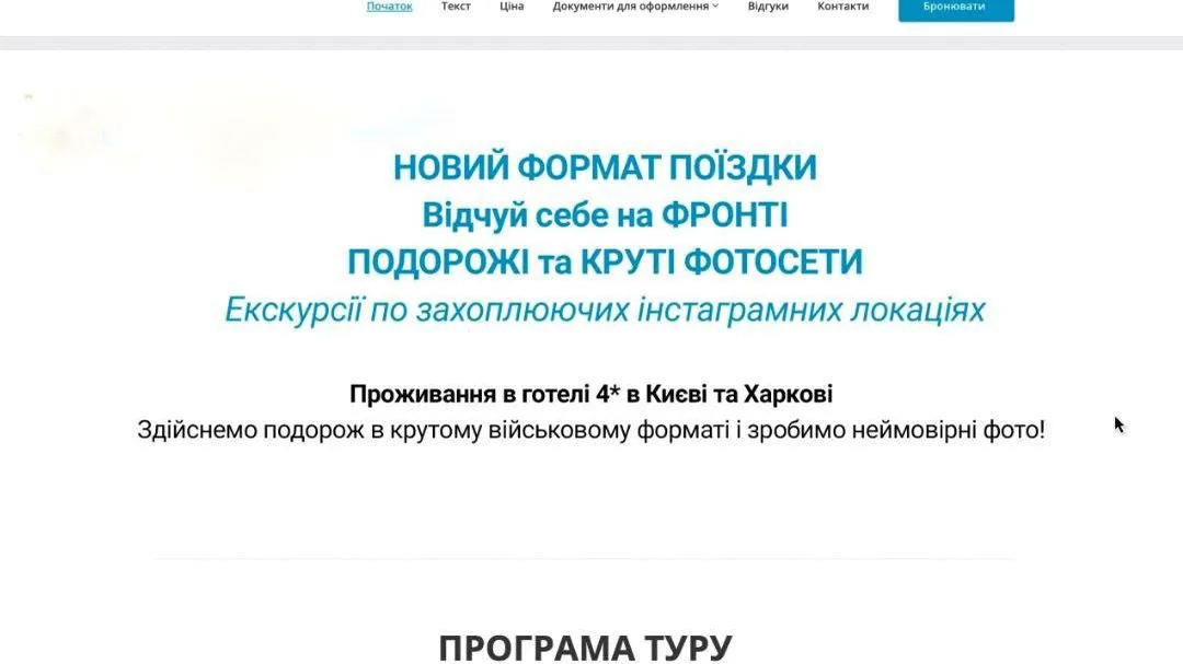 «Без совести и сострадания»: россияне осудили новую туристическую услугу на Украине