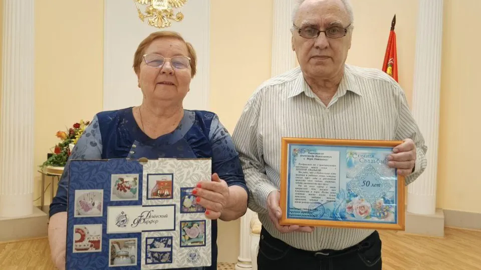 Фото: отдел ЗАГС Окружное управление социального развития №2