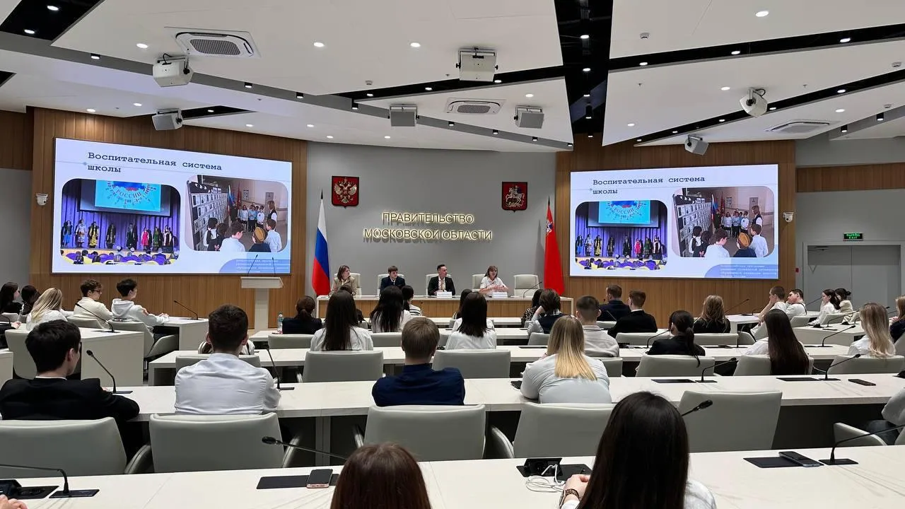 Министерство образования Московской области