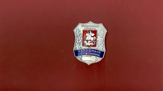 Дружинники Подмосковья получат страховку и новую форму
