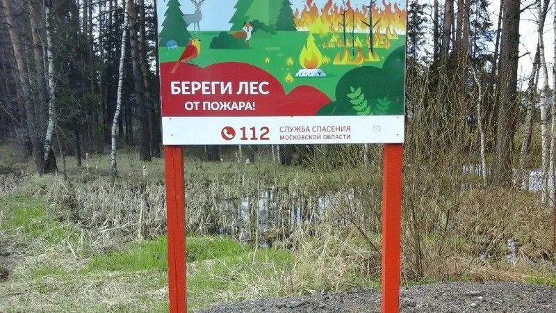 Комитет лесного хозяйства МО