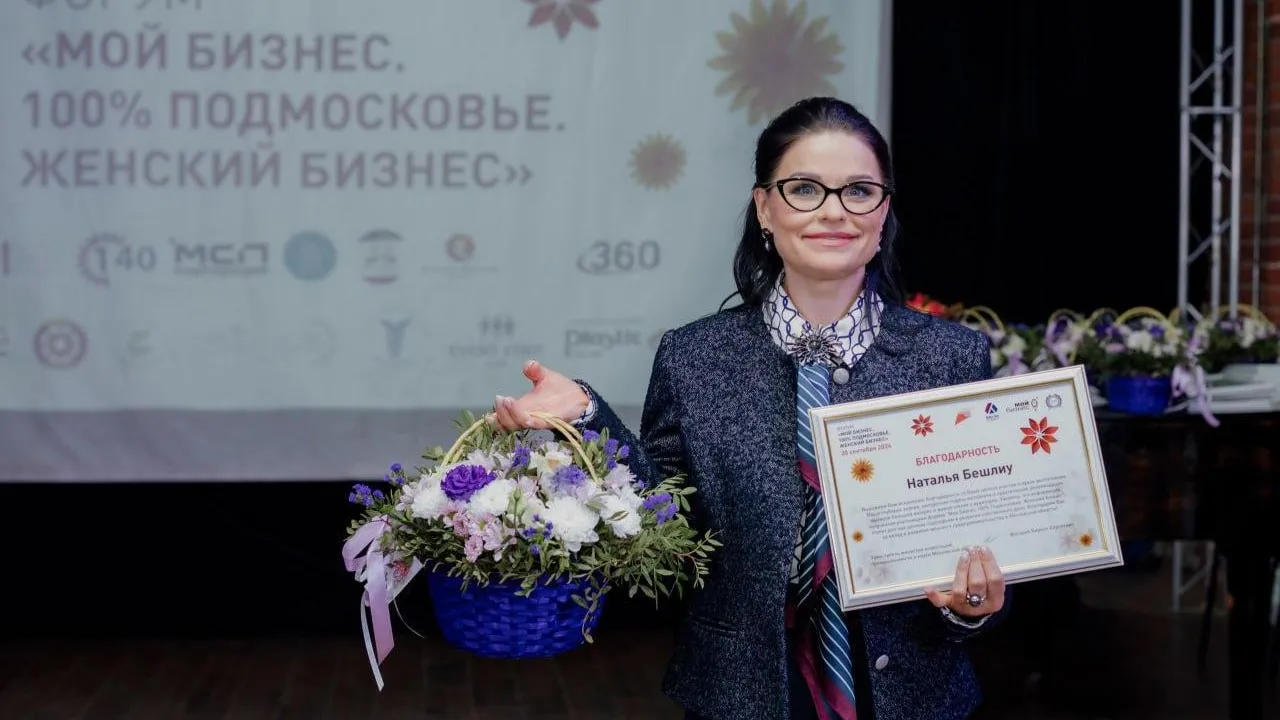 Свыше ста посетителей собрал форум «Мой бизнес. 100% Подмосковье. Женский бизнес»