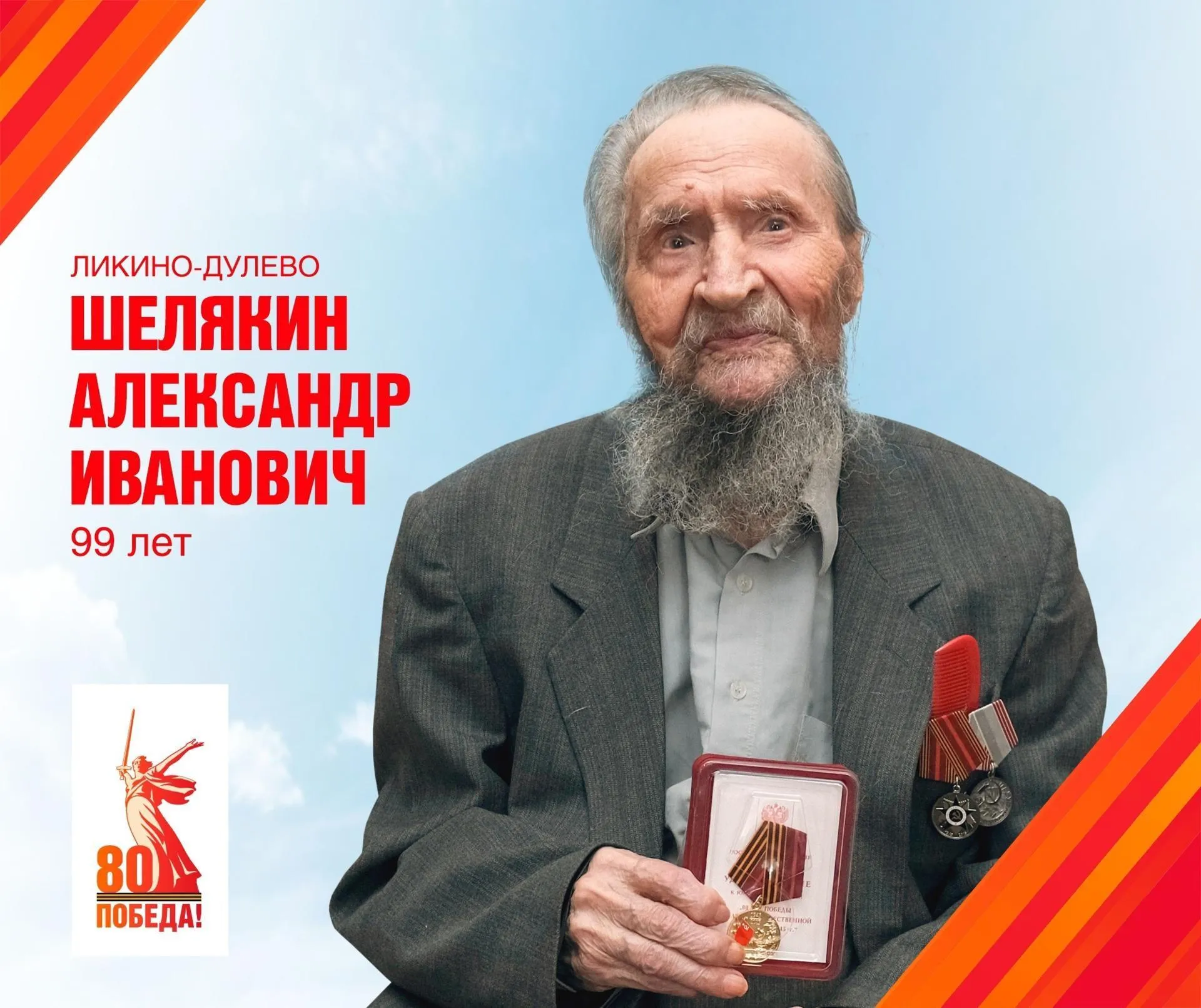 Медиа-центр Орехово-Зуевского городского округа