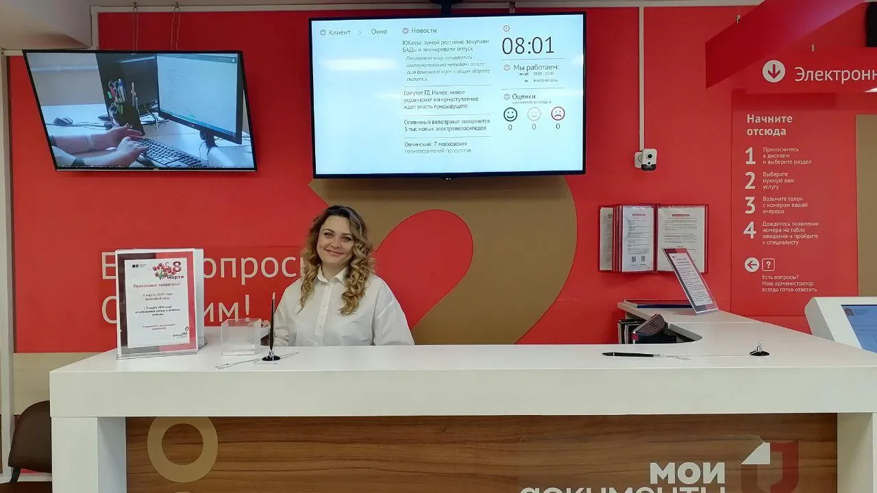 Фото: МФЦ Реутова