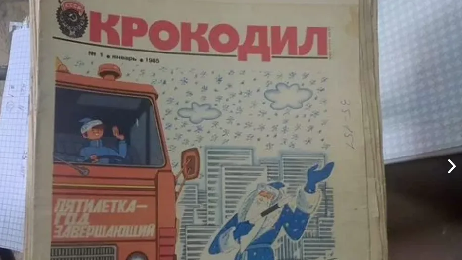 Фото: городская доска объявлений