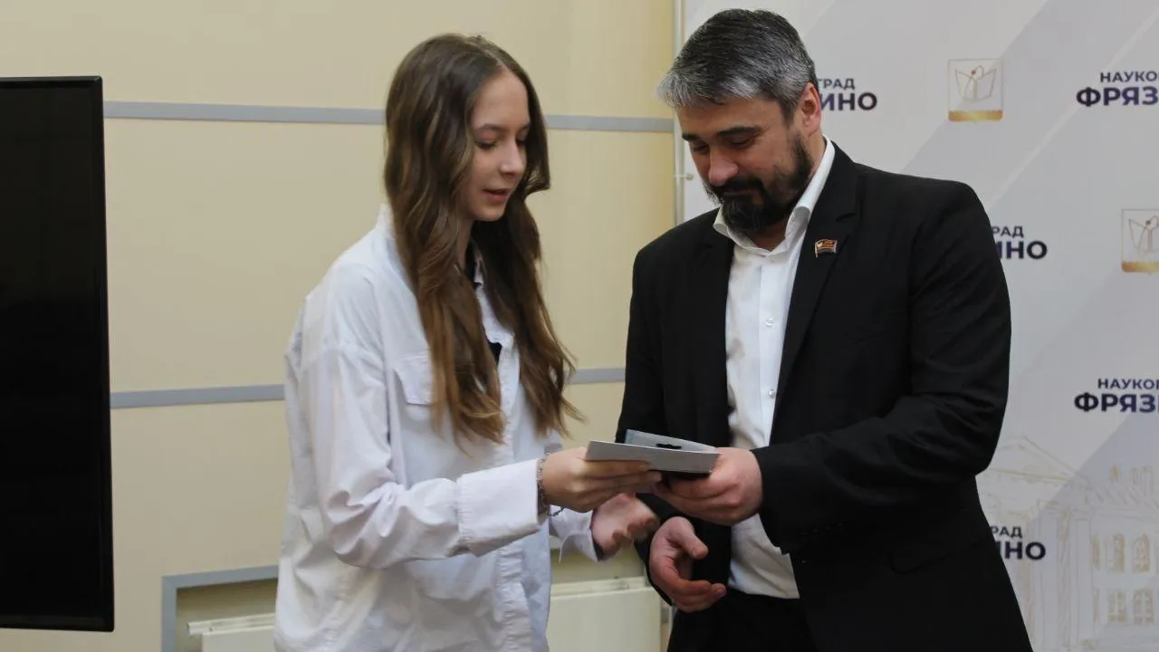 Пресс-служба администрации городского округа Фрязино