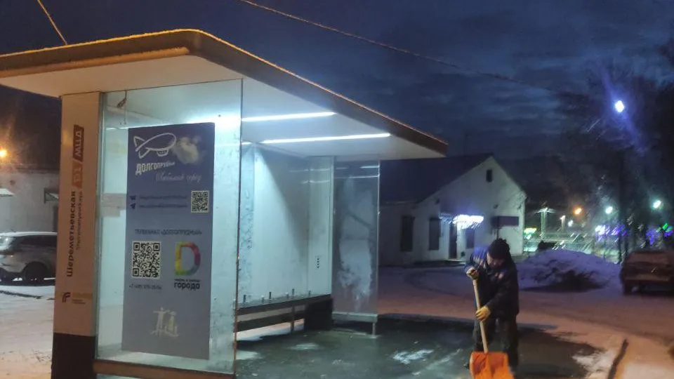 Фото: пресс-служба администрации г.о. Долгопрудный