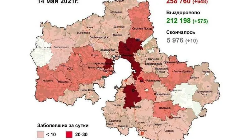 Мытищи и Красногорск. Антилидеров по коронавирусу назвали в Подмосковье
