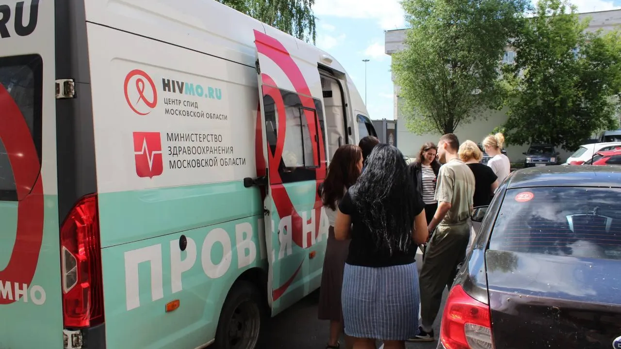 Фото: ГКУЗ Московской области ЦПБ СПИД