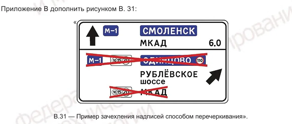 Скриншот документа с сайта Федерального агентства по техническому регулированию и метрологии