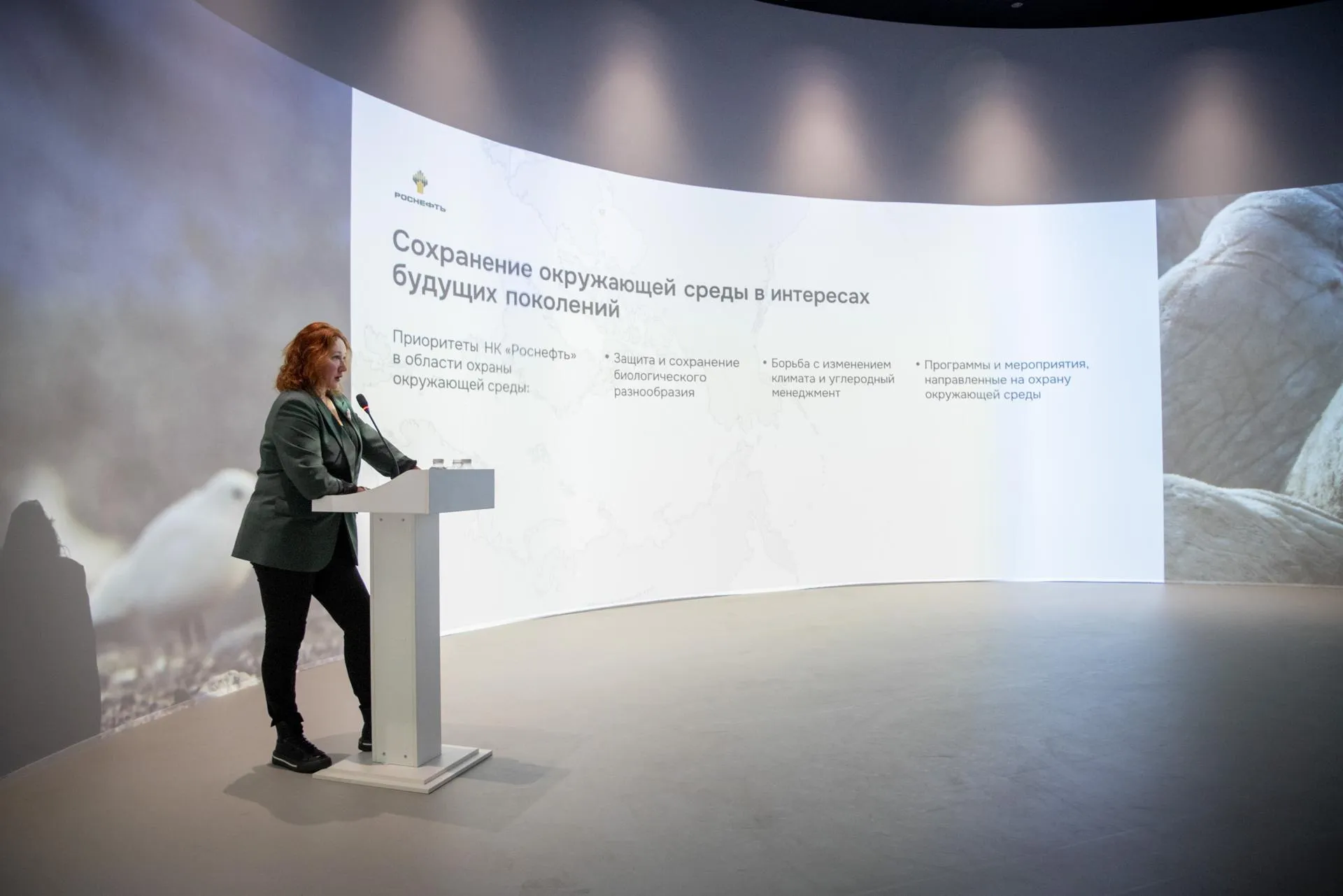 ПАО «НК «Роснефть»