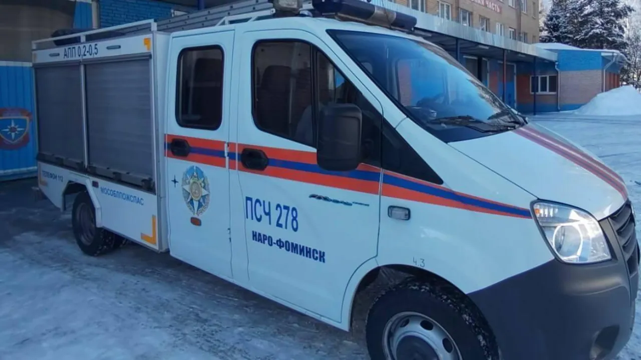 ГКУ МО «Мособлпожспас»