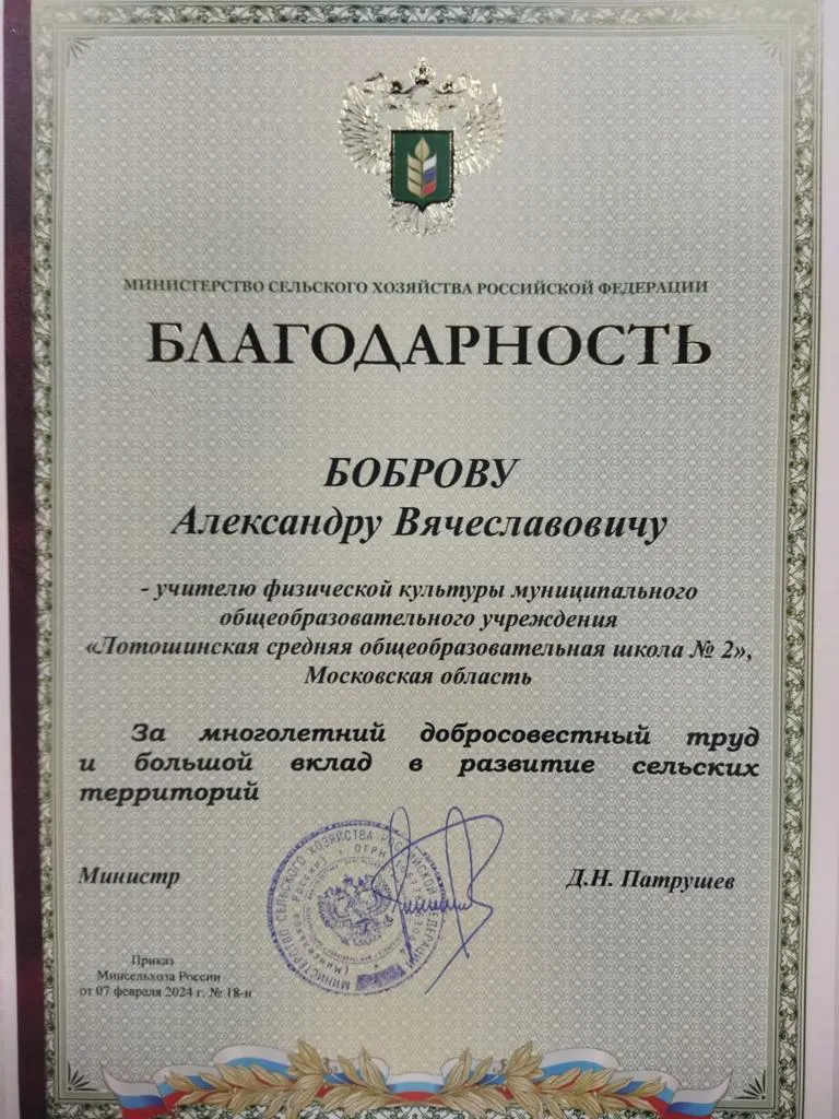 фото: ТГ-канал "Городской округ Лотошино"