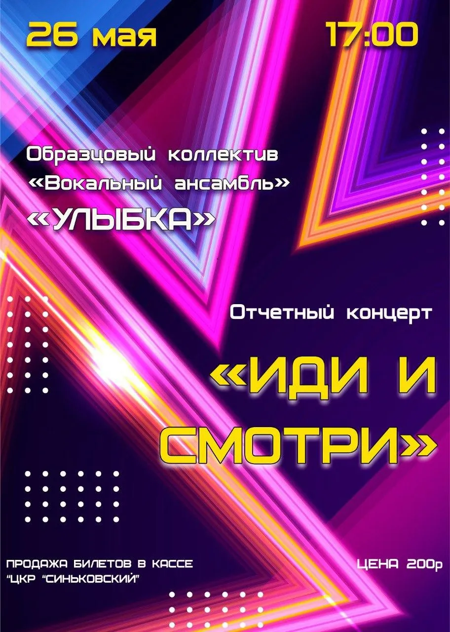Фото: vk.com/Центр культурного развития «Синьковский»