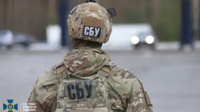 Служба Безопасности Украины