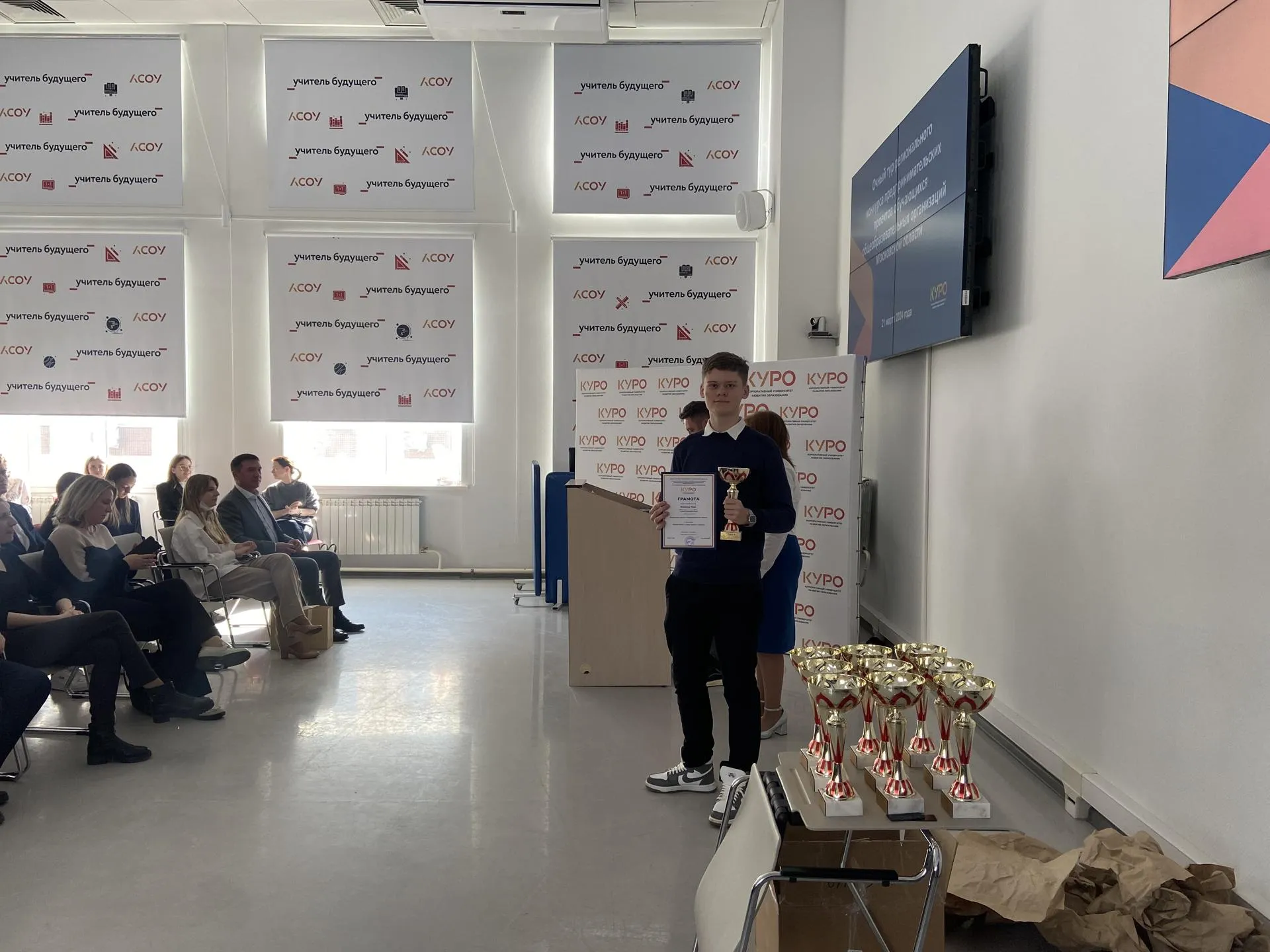 Фото: министерство образования Московской области.