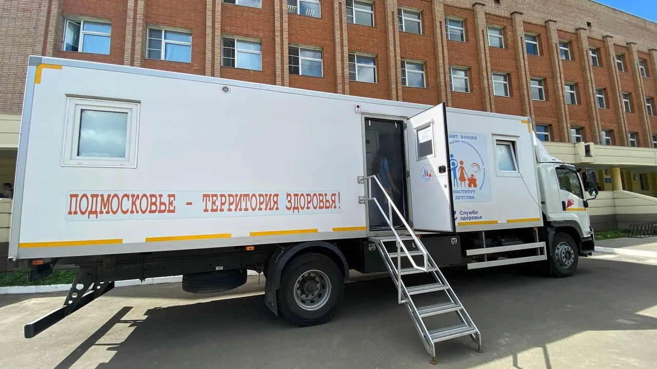 Фото: Минздрав МО