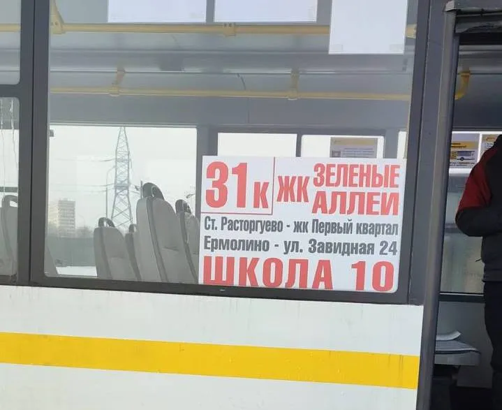 Новый маршрут. Фото: ТГ-канал Станислава Каторова