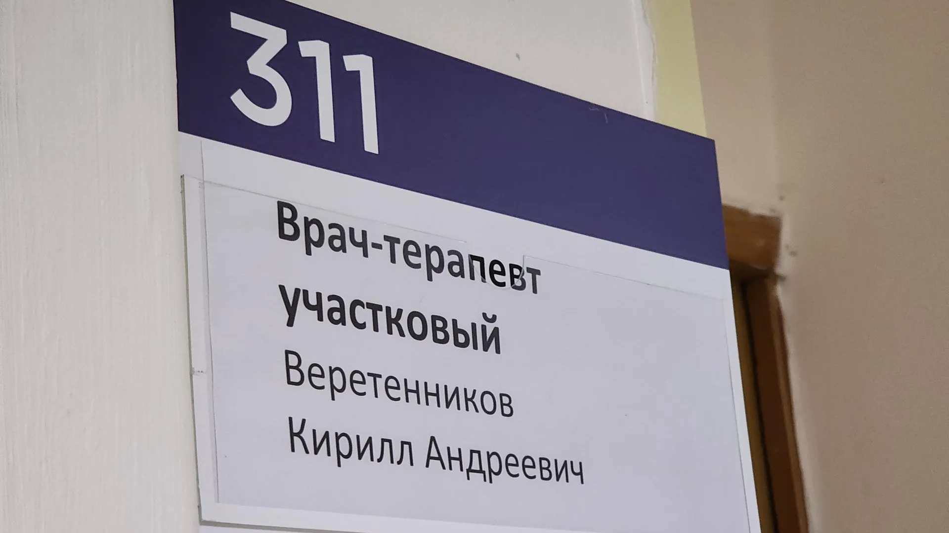 Иван Петрушин