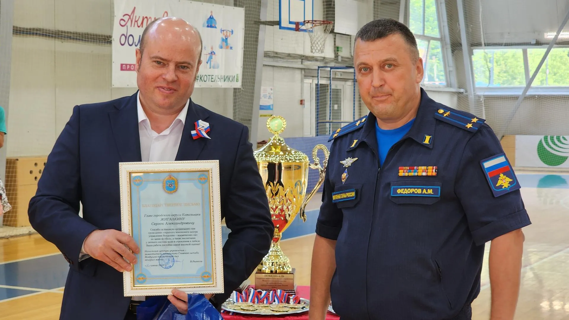 Фото: пресс-служба администрации г.о.Котельники