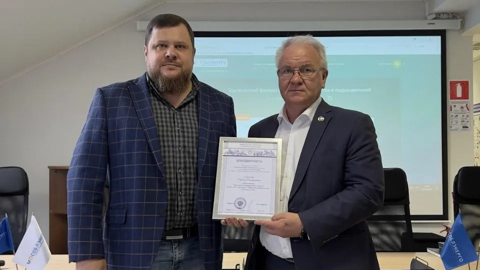 Фото: Министерство энергетики МО