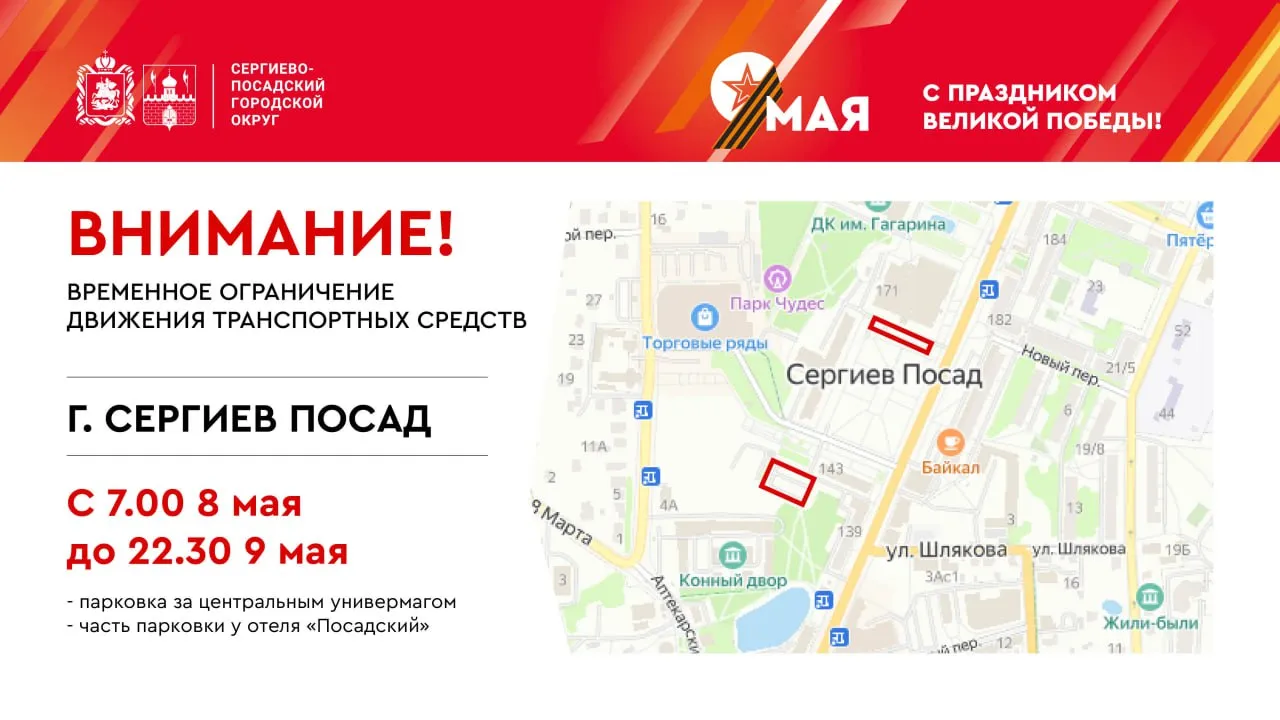 Фото: пресс-служба администрации Сергиево-Посадского г.о.