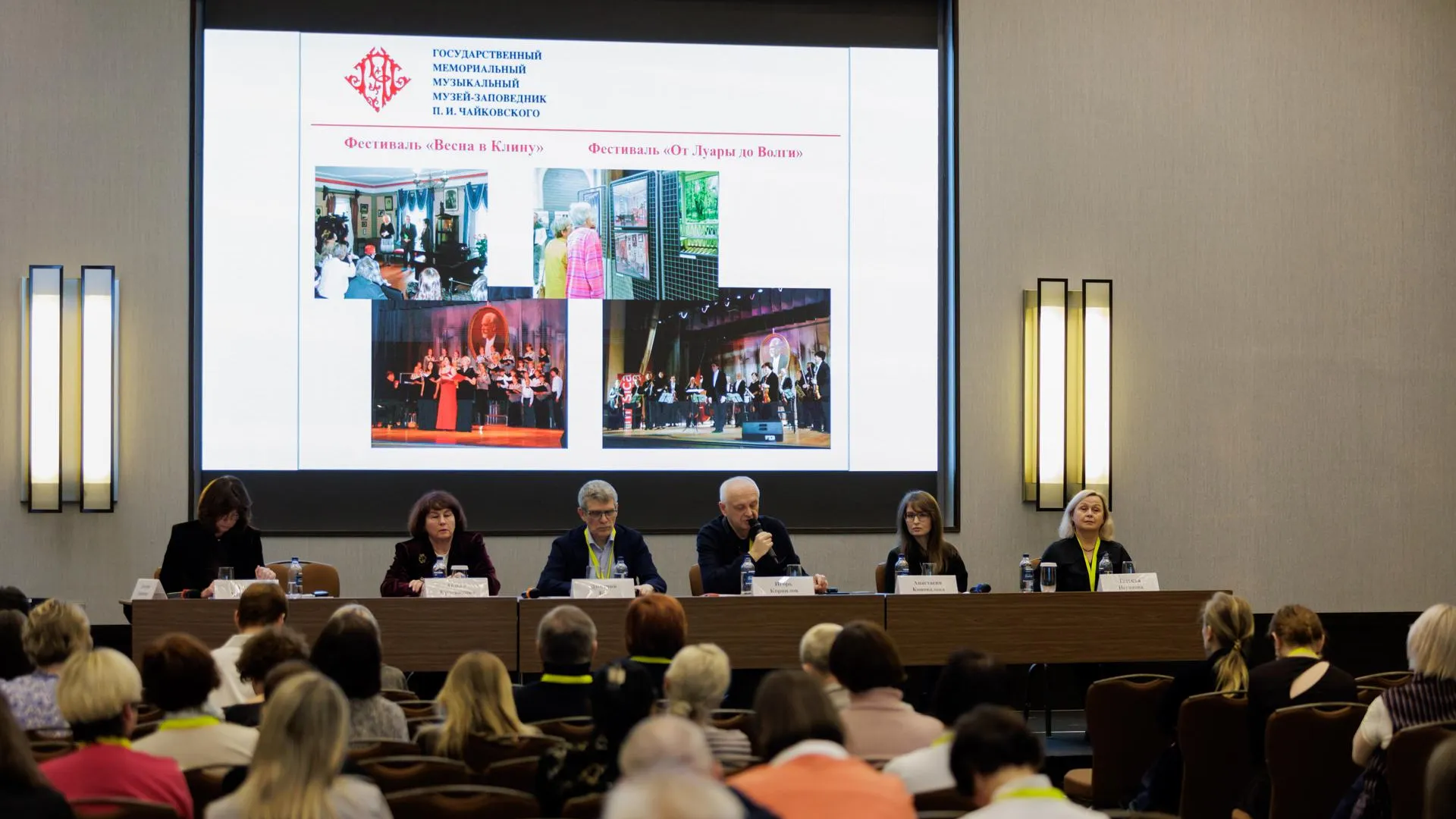 Государственный мемориальный музыкальный музей-заповедник П.И. Чайковского