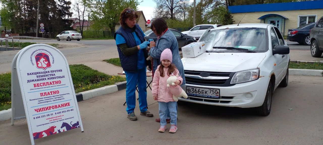 Фото: Дмитровская ветеринарная станция.