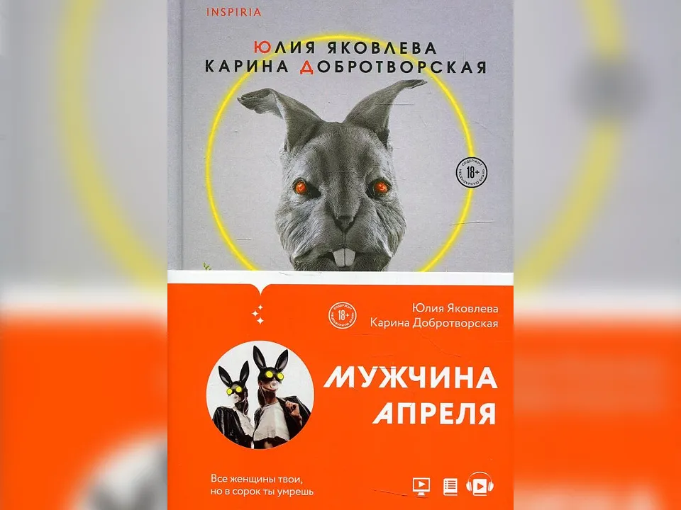 Фото: издательство Inspiria