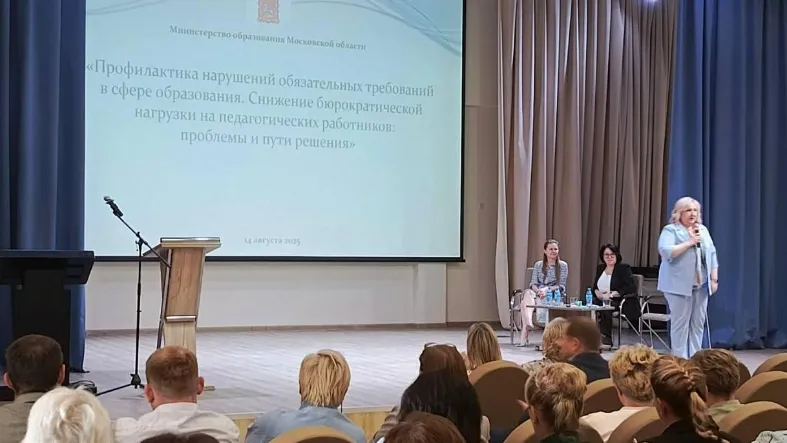 Фото: Министерство образования МО