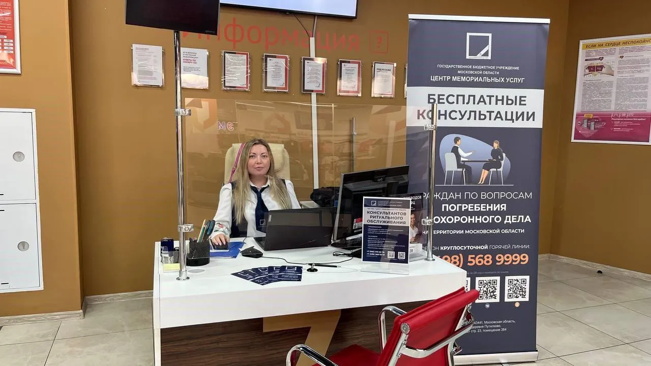 Фото МФц г.о. Одинцово