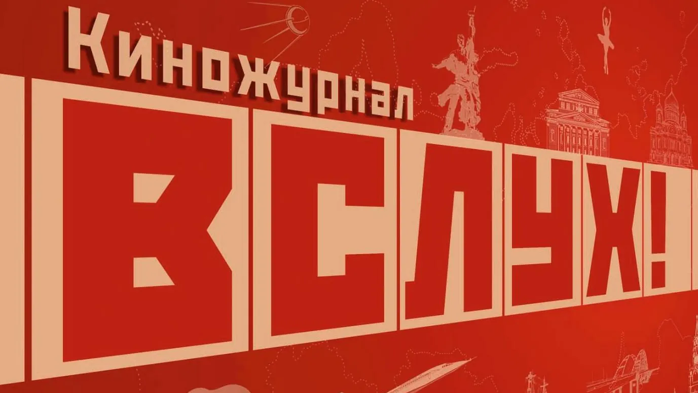 пресс-служба кинокомпании «Артос»
