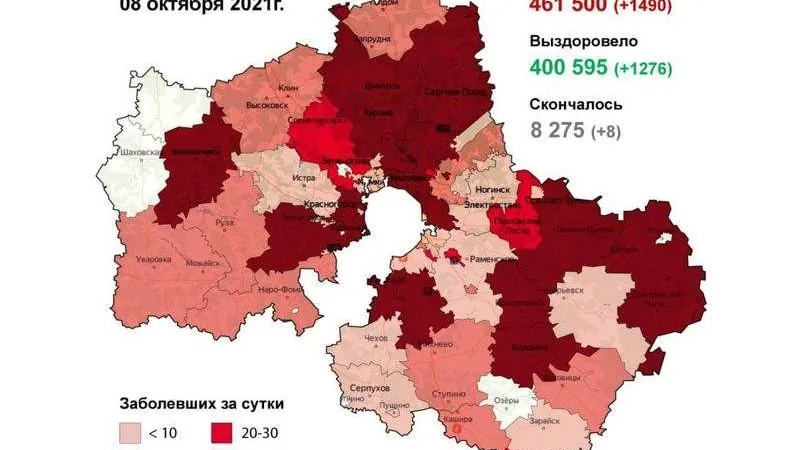 Балашиха и Подольск. Худшие округа по ковиду назвали в Подмосковье