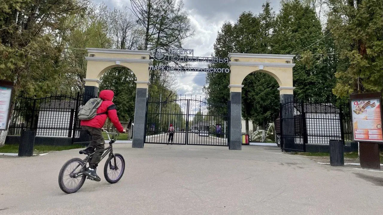 Фото: Парки Ступино