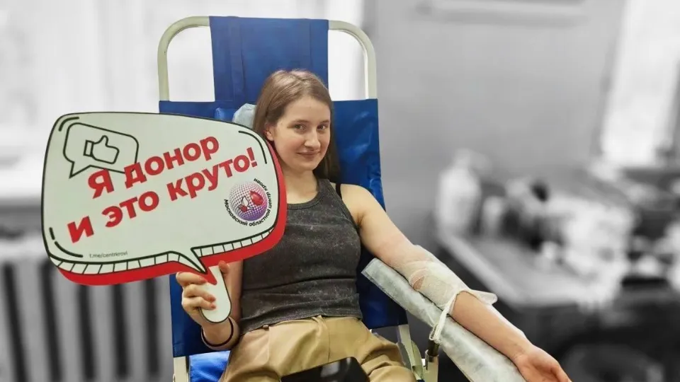 Московский областной центр крови