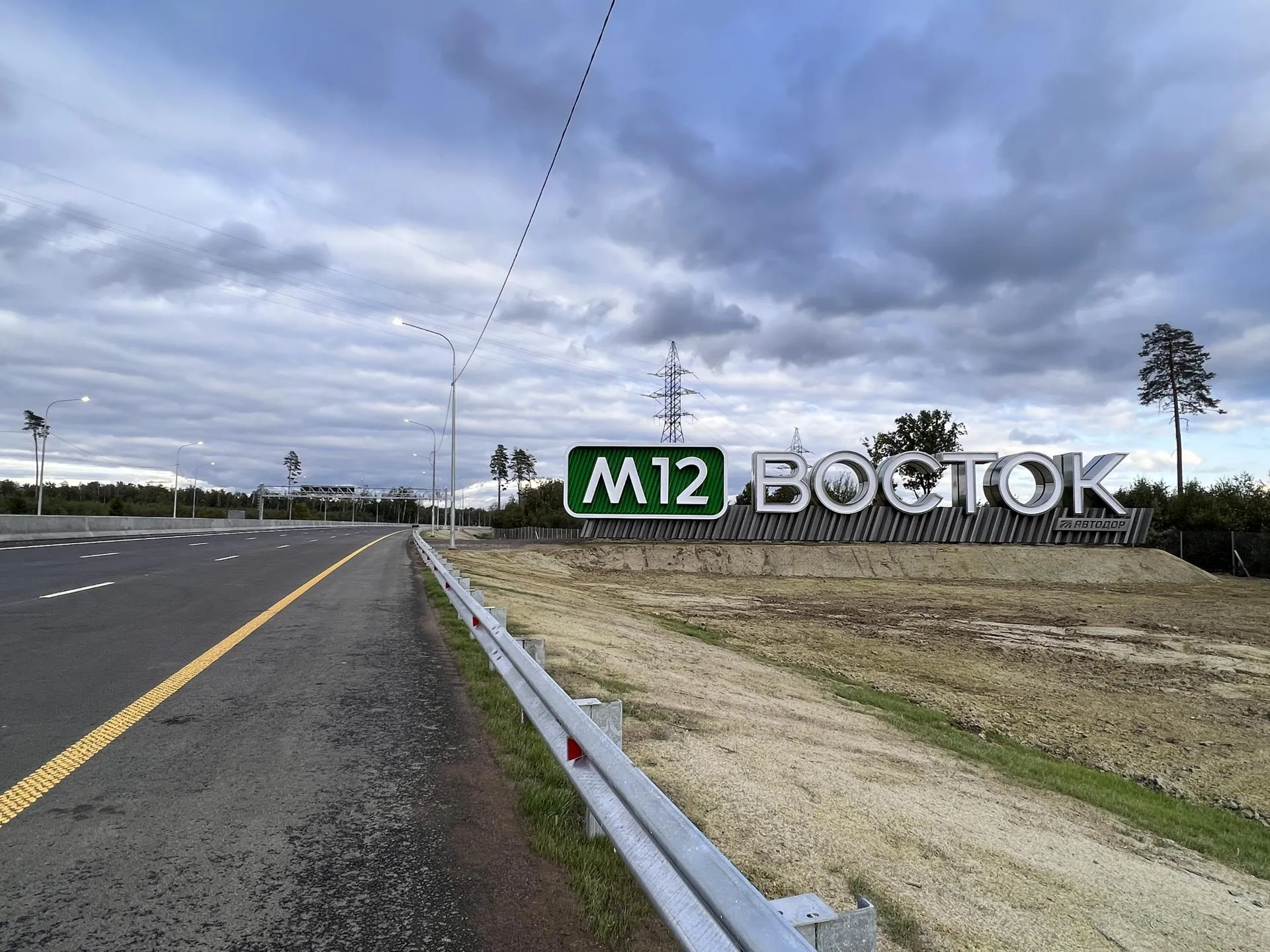 пресс-служба губернатора и правительства Московской области