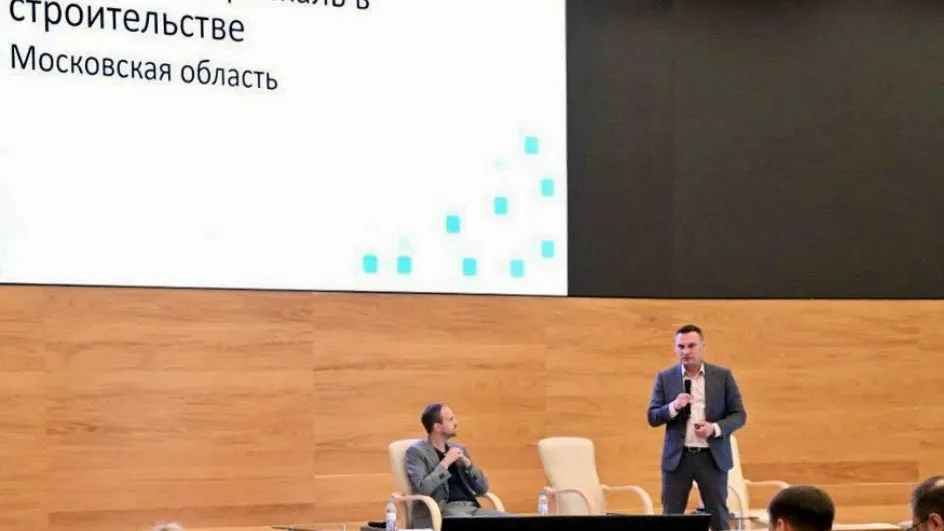 Фото: Минстрой МО