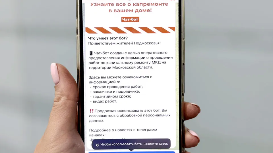 Фото: пресс-служба Министерства жилищно-коммунального хозяйства Московской области