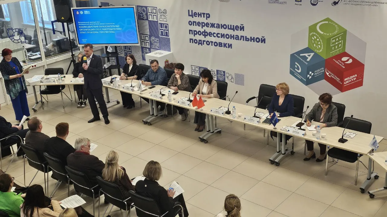 Министерство образования Московской области