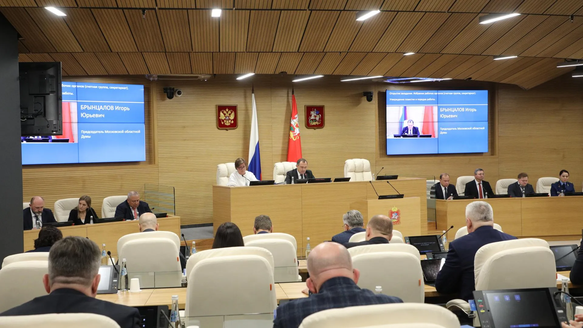 В Мособлдуме назвали дату заключительного заседания осенней сессии