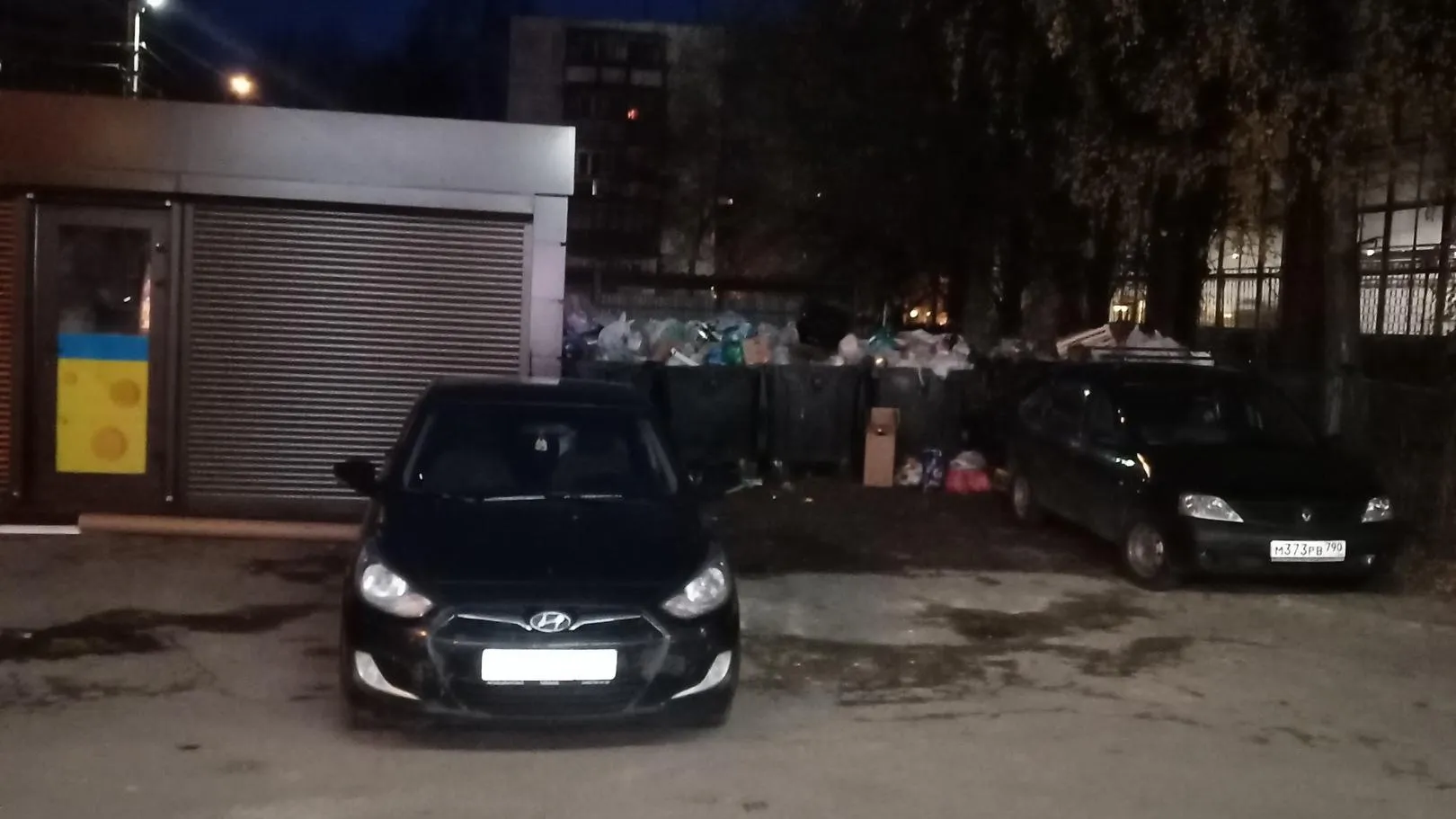 Фото соцсети.