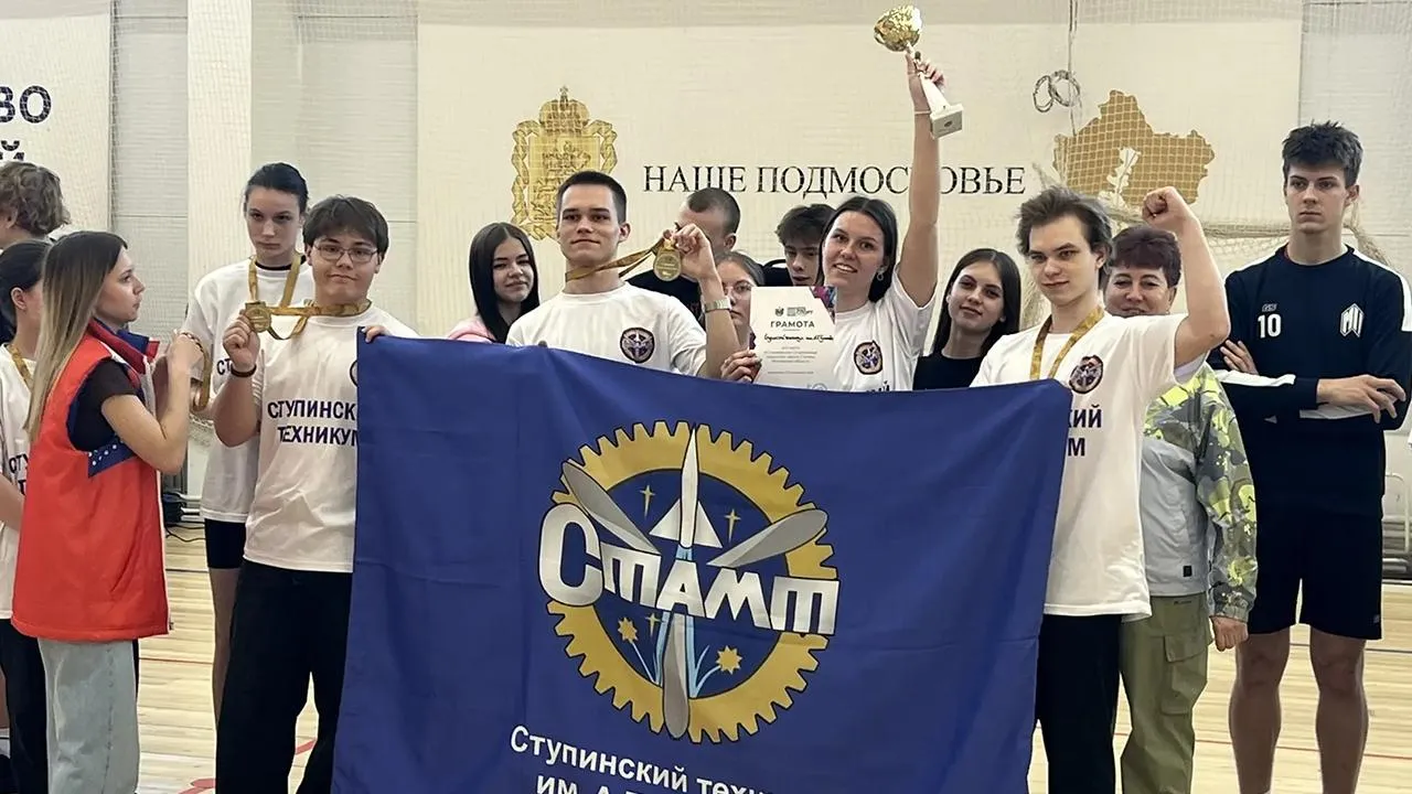 центр тестирования ГТО в городском округе Ступино