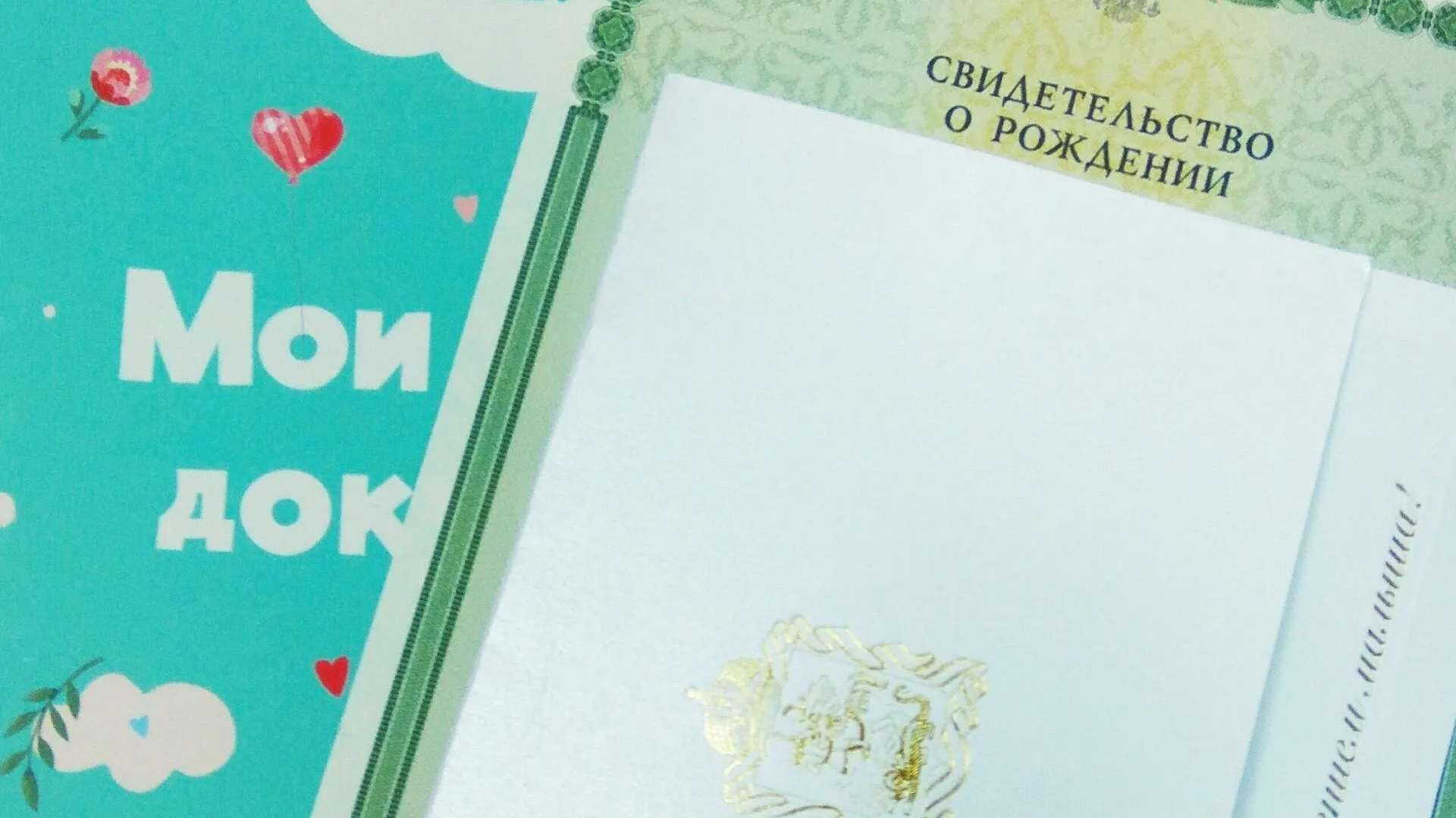 Главное управление ЗАГС Московской области