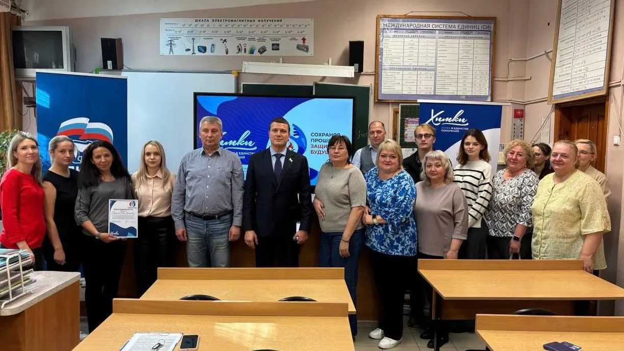 Пресс-служба администрации городского округа Химки