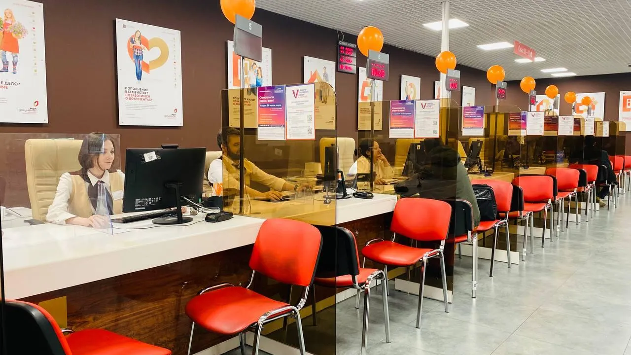 Фото: МФЦ г. о. Красногорск