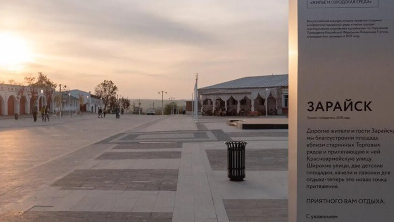 Фото: пресс-служба администрации м.о. Зарайск