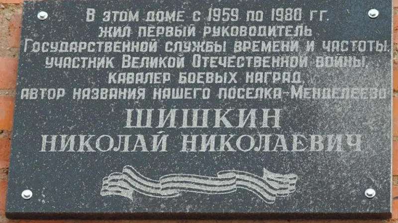 Пресс-служба администрации Солнечногорского района