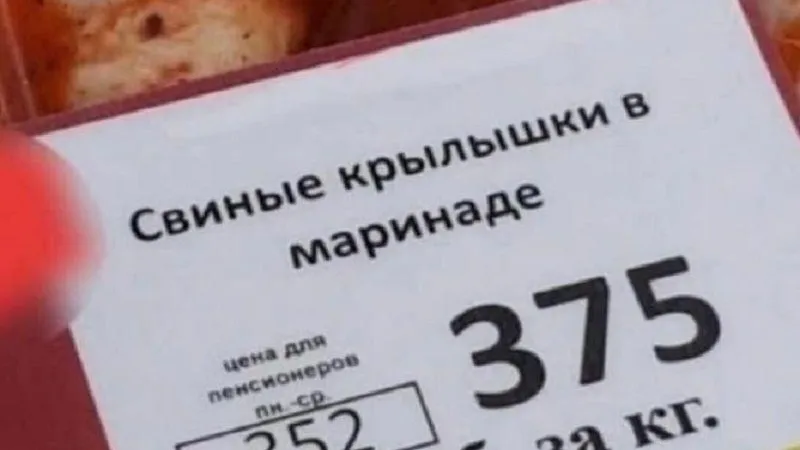 Только в Дубне: местным жителям предложили попробовать свиные крылышки