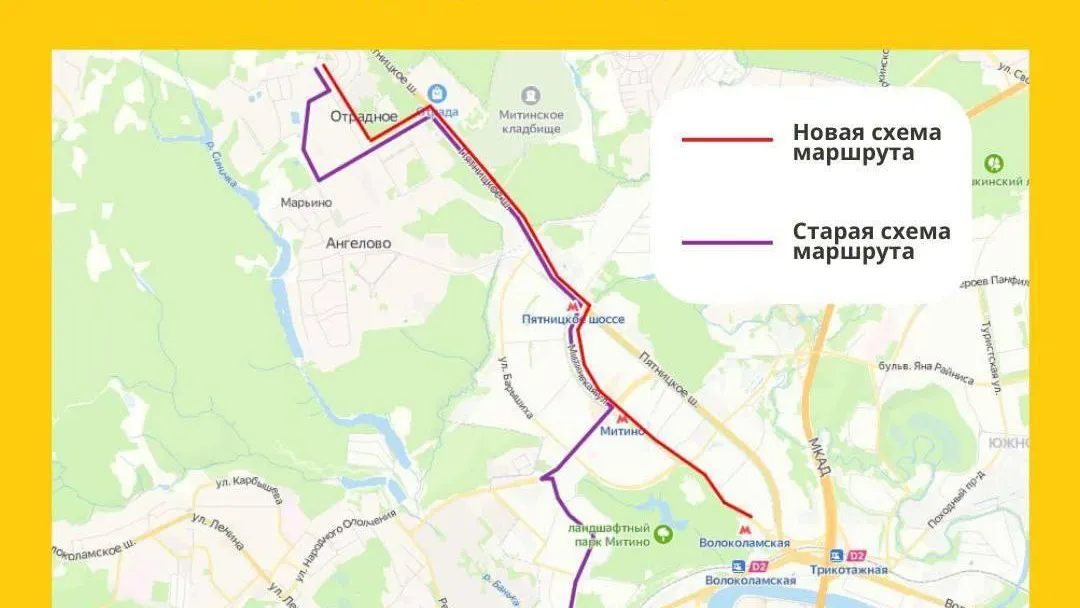 Минтранс Подмосковья