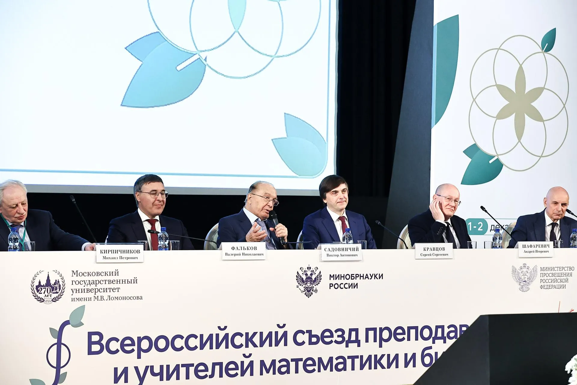 пресс-служба Министерства просвещения России